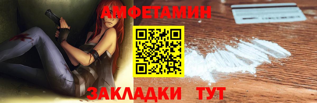 Amphetamine Premium Магнитогорск