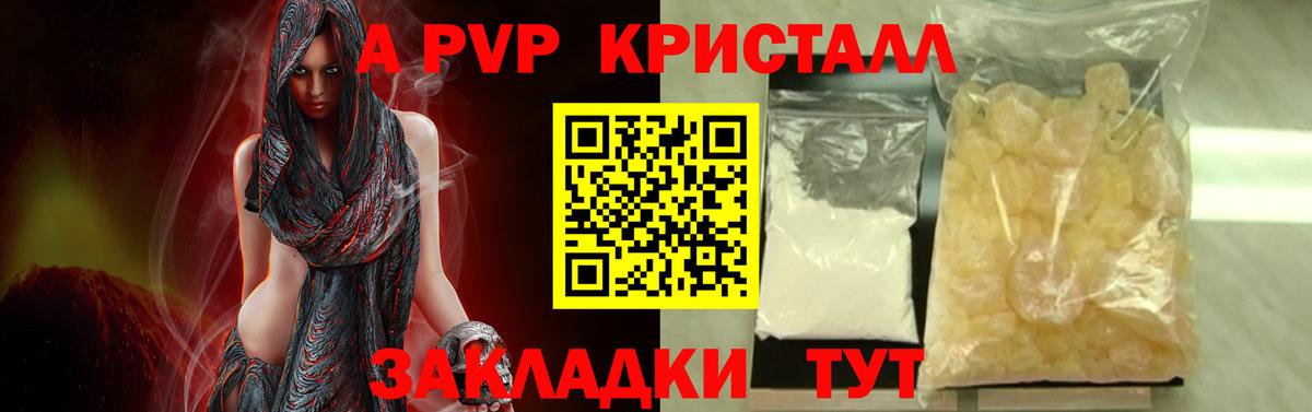 Alfa_PVP крисы CK  A-PVP Соль  А ПВП Crystall  Магнитогорск  Вход с VPN 