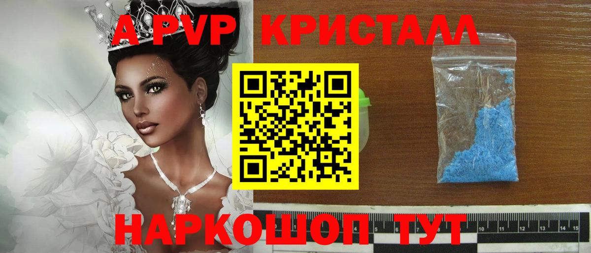 А ПВП Соль Магнитогорск