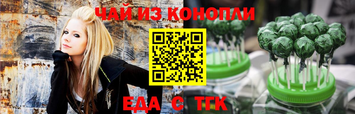 Магнитогорск  Canna-Cookies конопля  Вход с VPN 