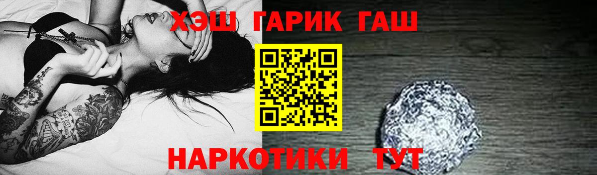 ГАШИШ гарик  Вход с VPN  Гашиш убойный  Магнитогорск 