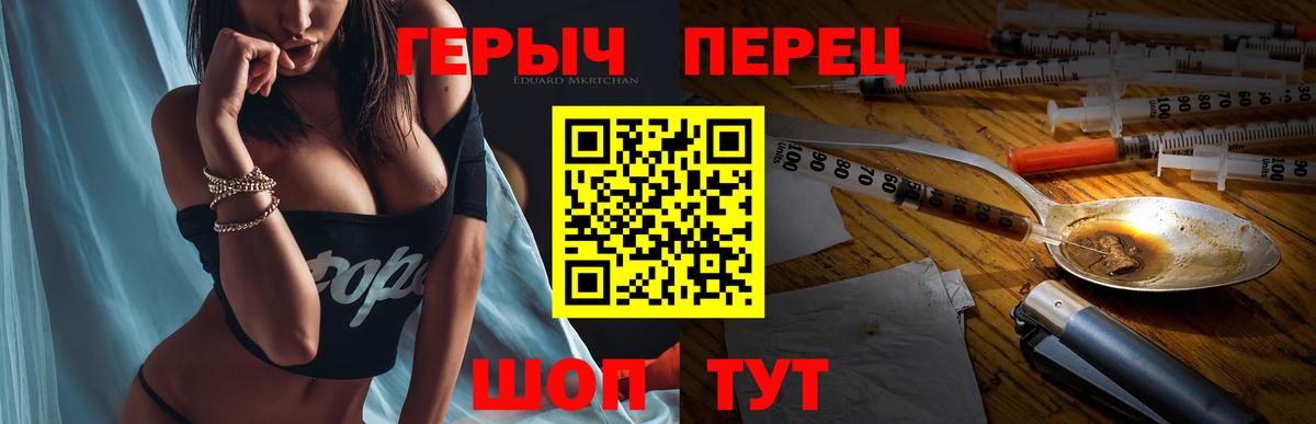 Героин VHQ Магнитогорск