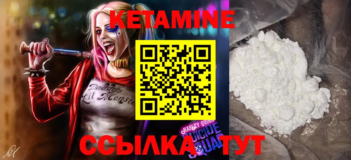 Кетамин VHQ  Вход с VPN  Магнитогорск 