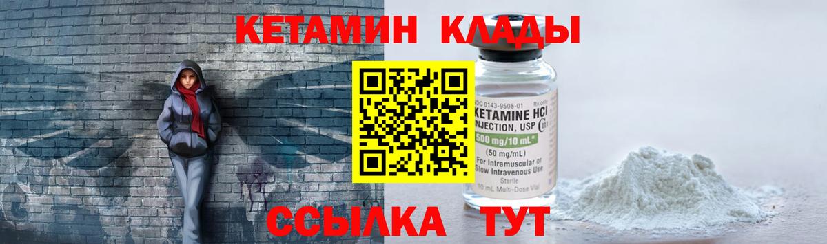 КЕТАМИН VHQ Магнитогорск