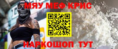 мефедрон мука Заволжье