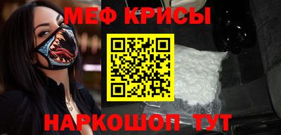 мефедрон мука Заволжье