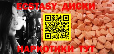 ECSTASY Жуковский