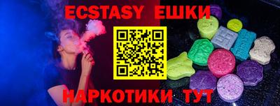 ECSTASY Жуковский