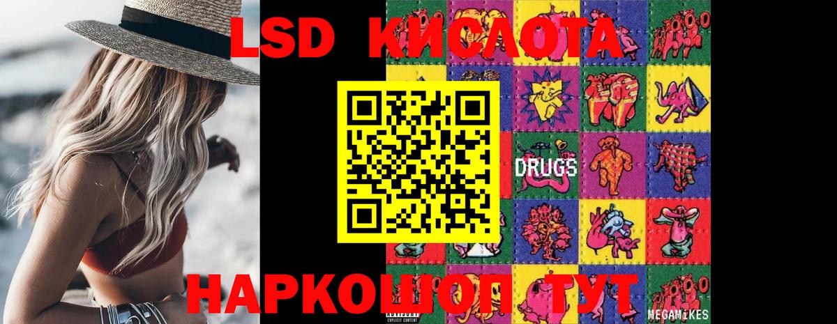 МЕГА ссылки  Вход с VPN  Магнитогорск  LSD-25 экстази кислота 