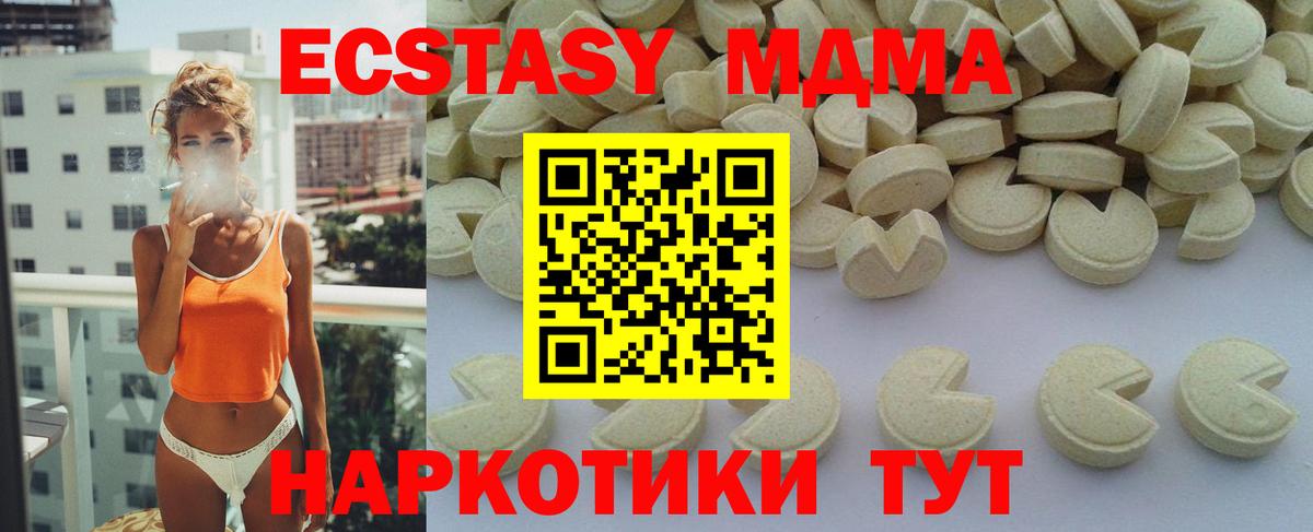 MDMA Molly Магнитогорск