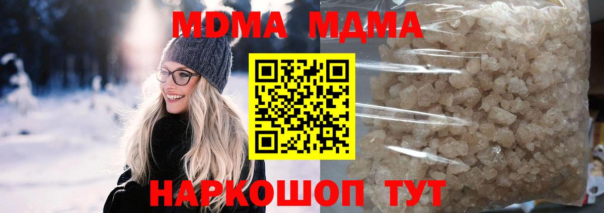 MDMA Molly  MDMA  Вход с VPN  Магнитогорск  MDMA кристаллы 