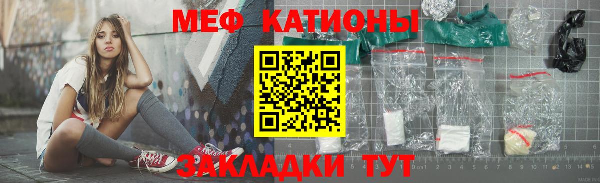 МЕФ мяу мяу  Мефедрон 4 MMC  МЯУ-МЯУ  Магнитогорск  Вход с VPN  Меф 