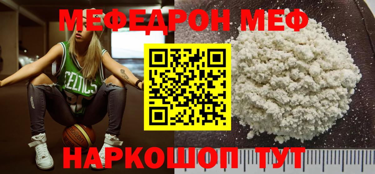 Меф мука Магнитогорск