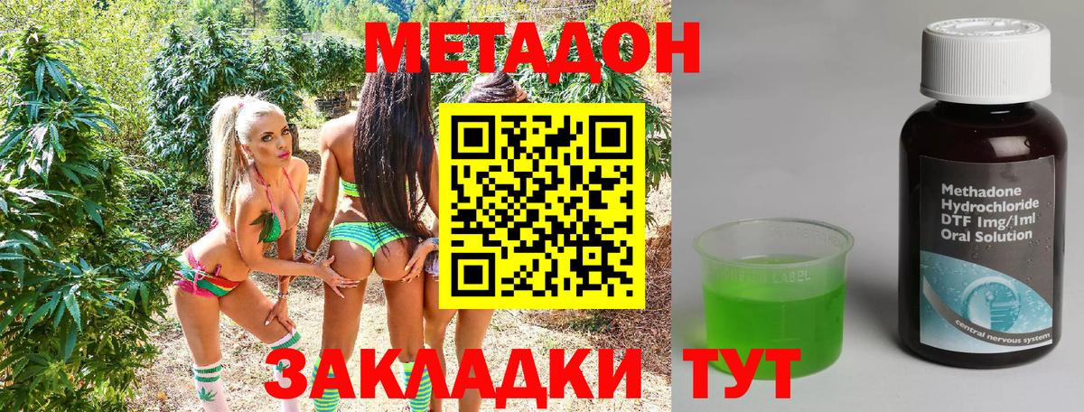 МЕТАДОН methadone  ссылка на мегу ONION  Вход с VPN  Магнитогорск  МЕТАДОН мёд 