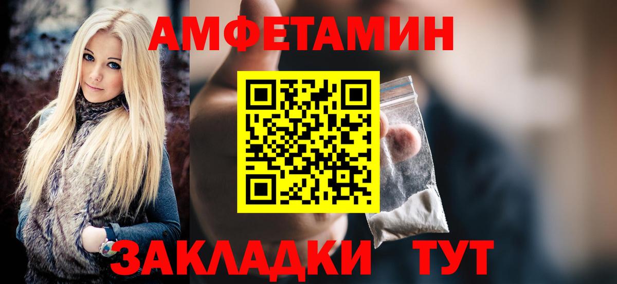 Метамфетамин мет Магнитогорск