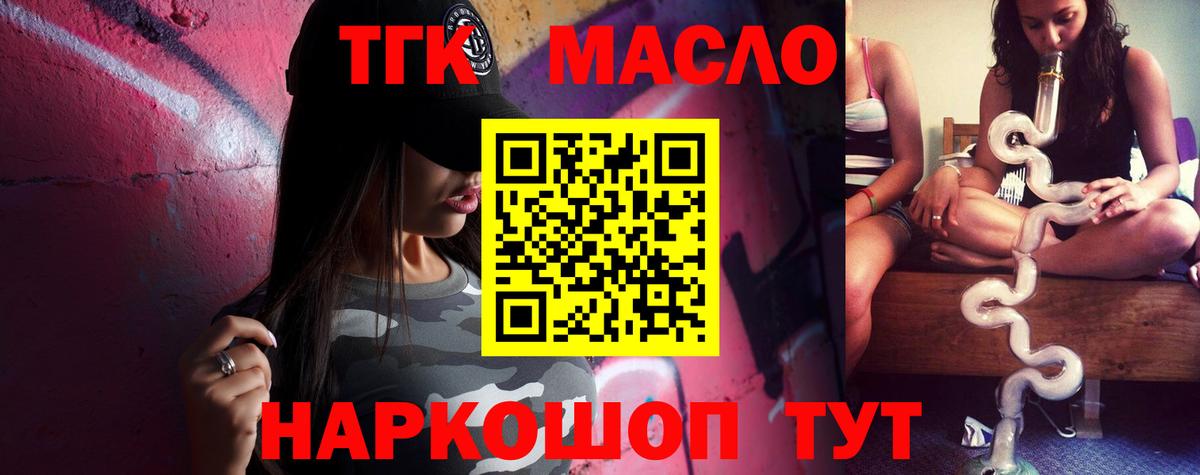 ТГК вейп с тгк Магнитогорск