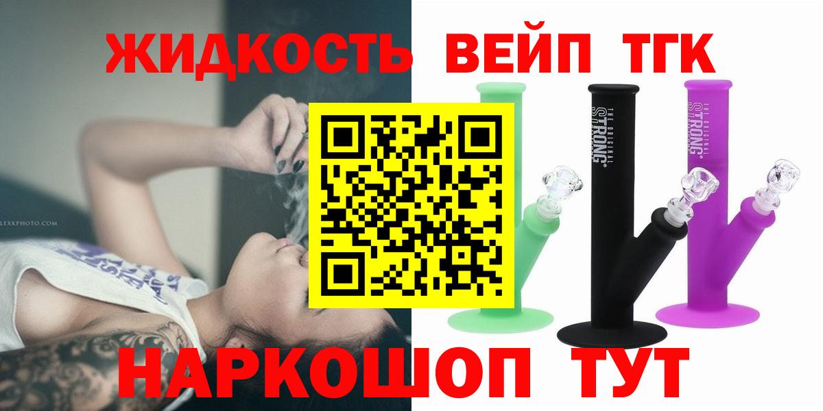 Магнитогорск  ТГК концентрат  Вход с VPN  Дистиллят ТГК гашишное масло 